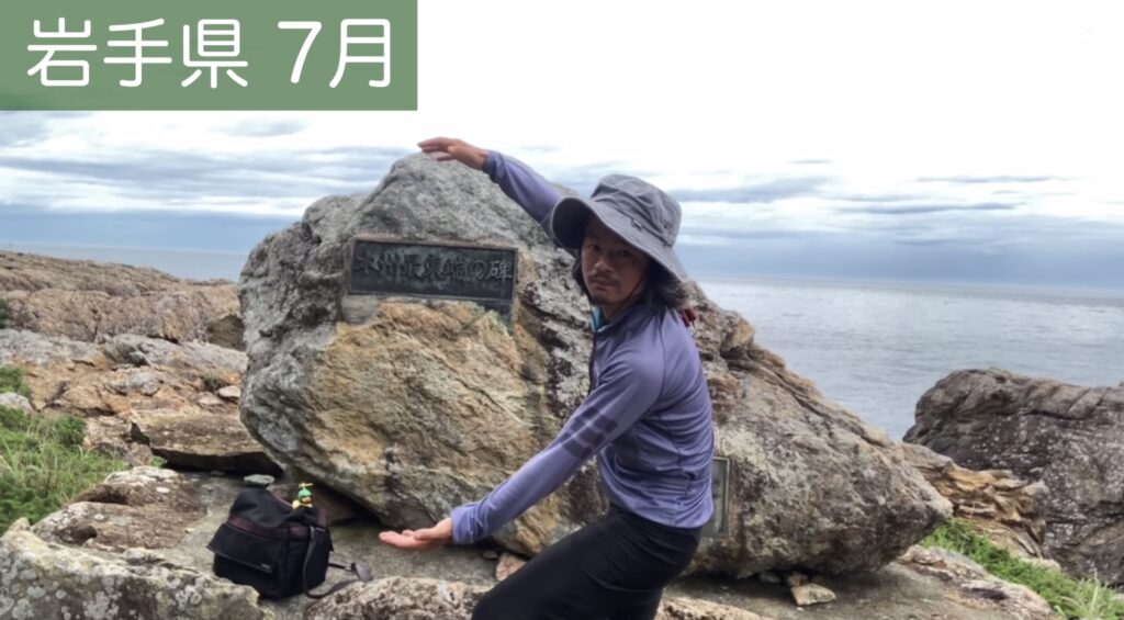 本州最東端