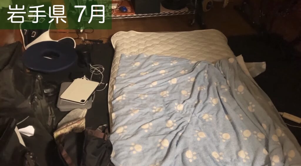 泊めていただいた
