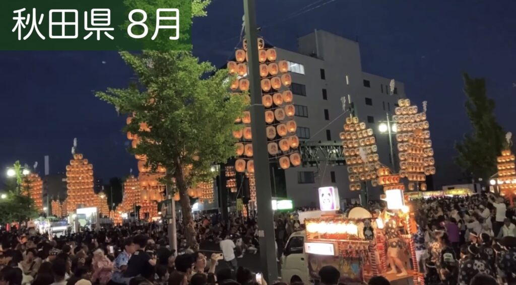 竿燈まつり