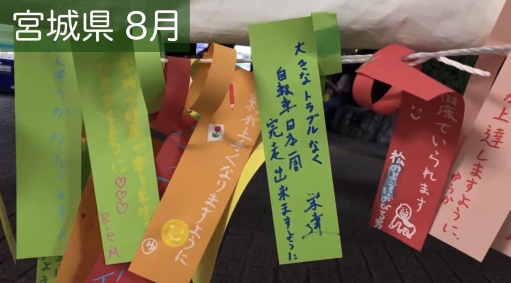 短冊