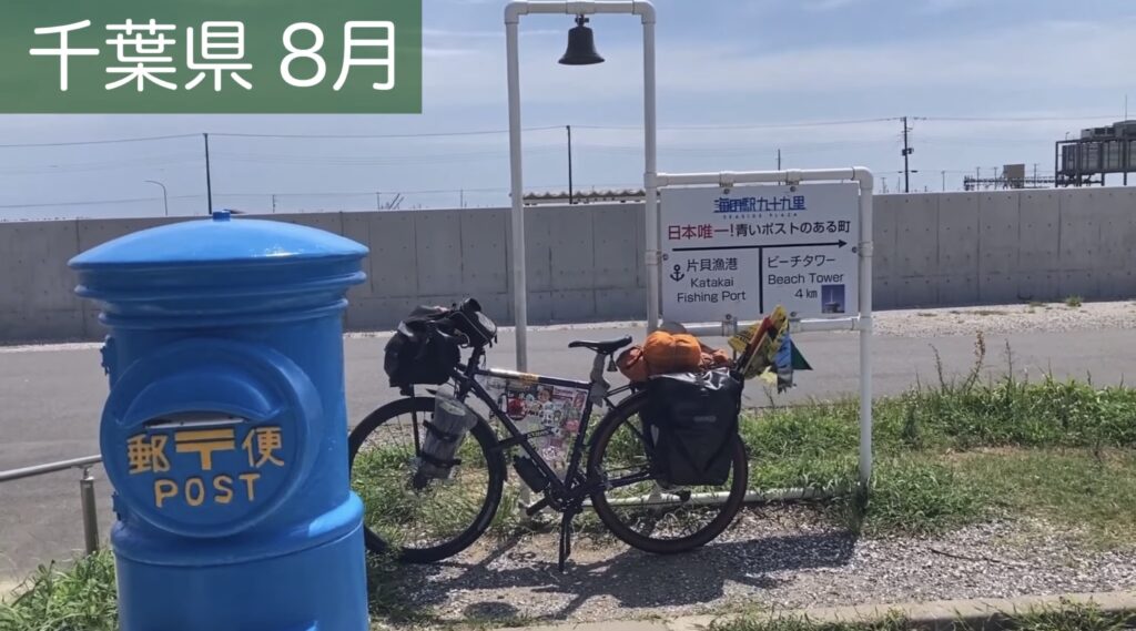 九十九里