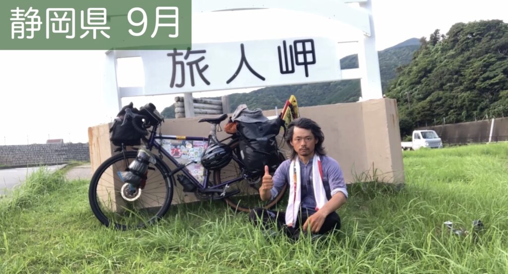 旅人岬