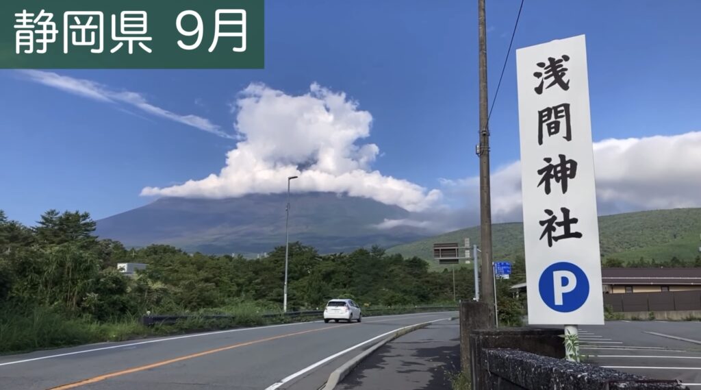 富士山