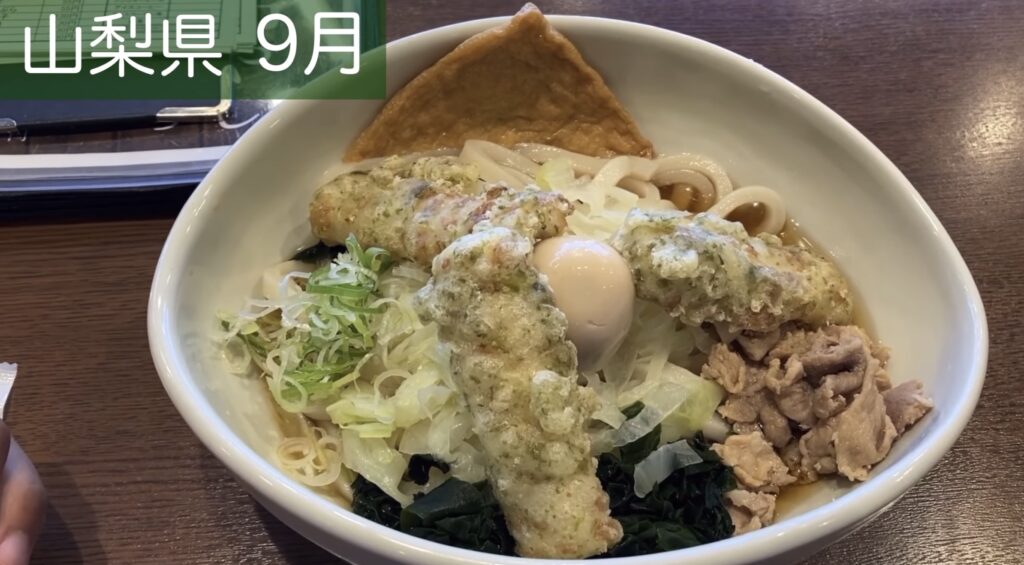 吉田のうどん