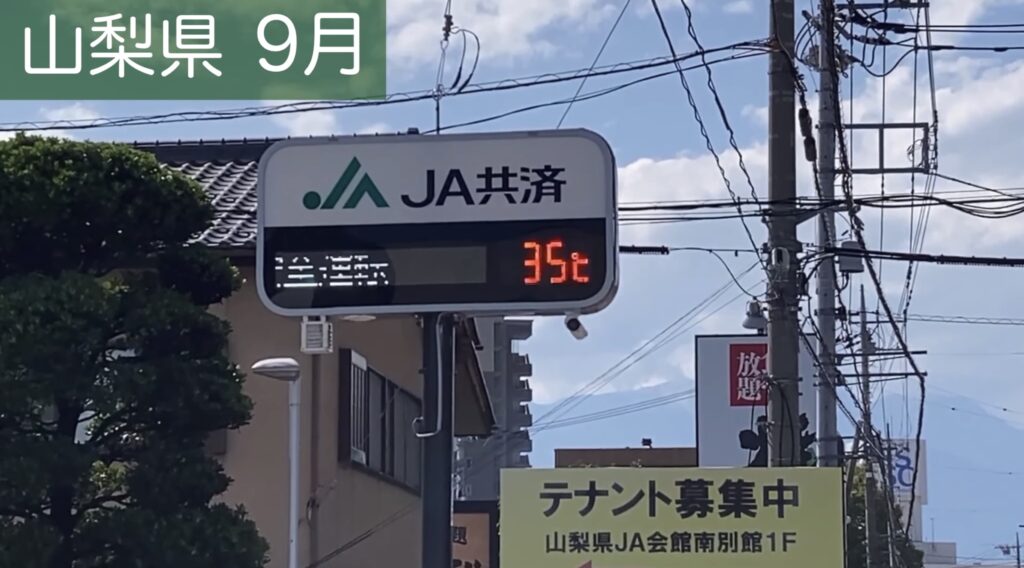 気温35度