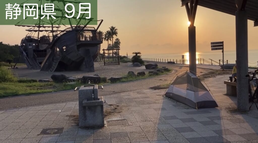 公園泊