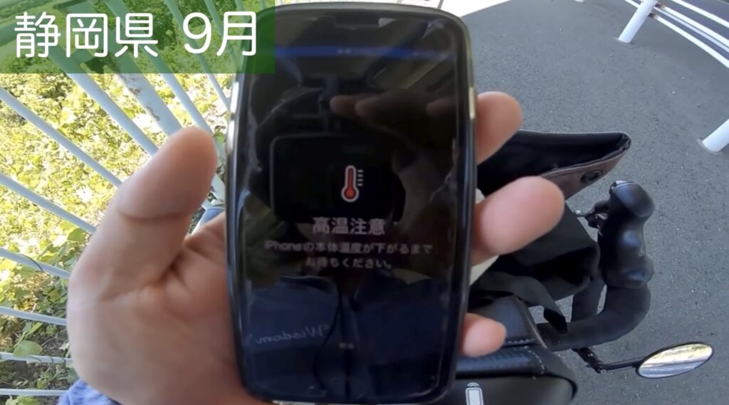 スマホ使用不可