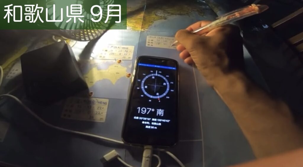 緯度と経度