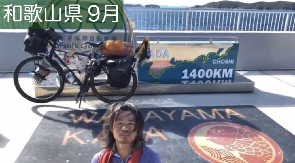 太平洋岸自転車道の終点
