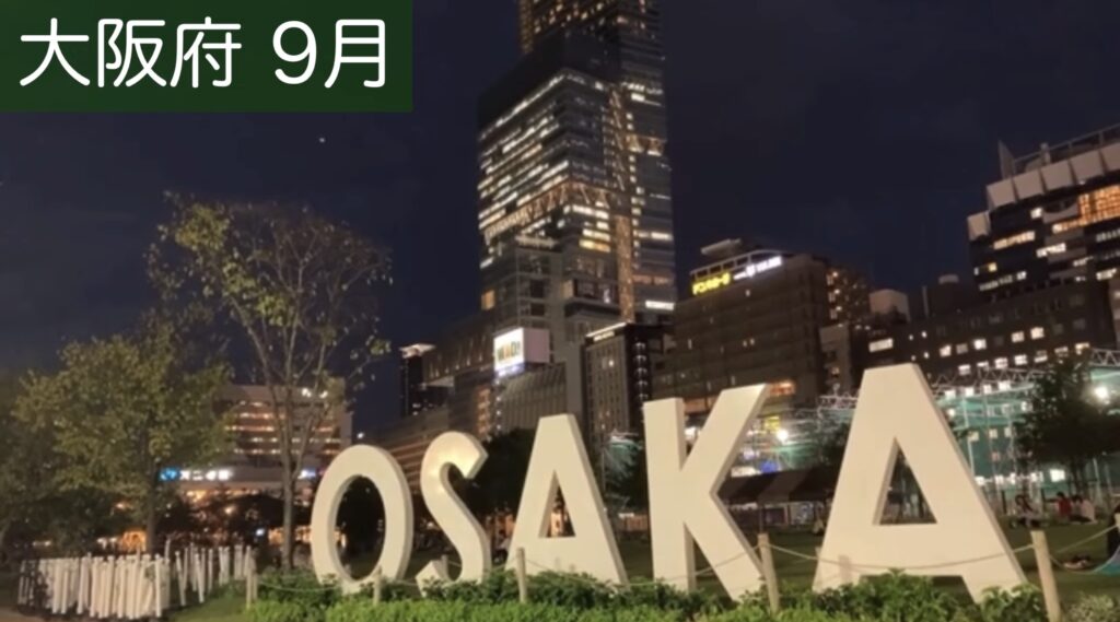 大阪モニュメント