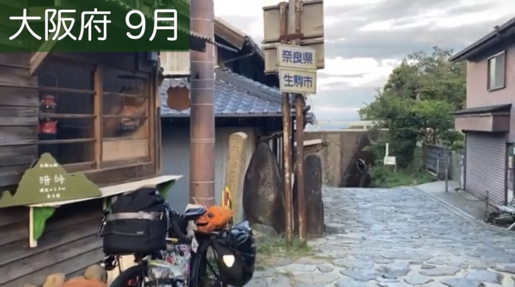 暗峠