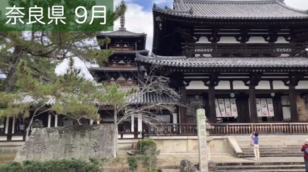 法隆寺
