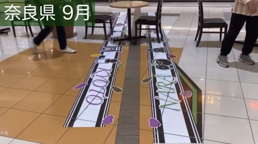 イオンモール