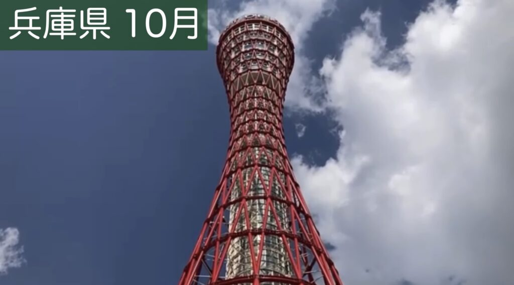 メリケンパーク