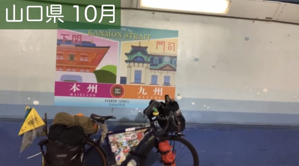 九州の入り口