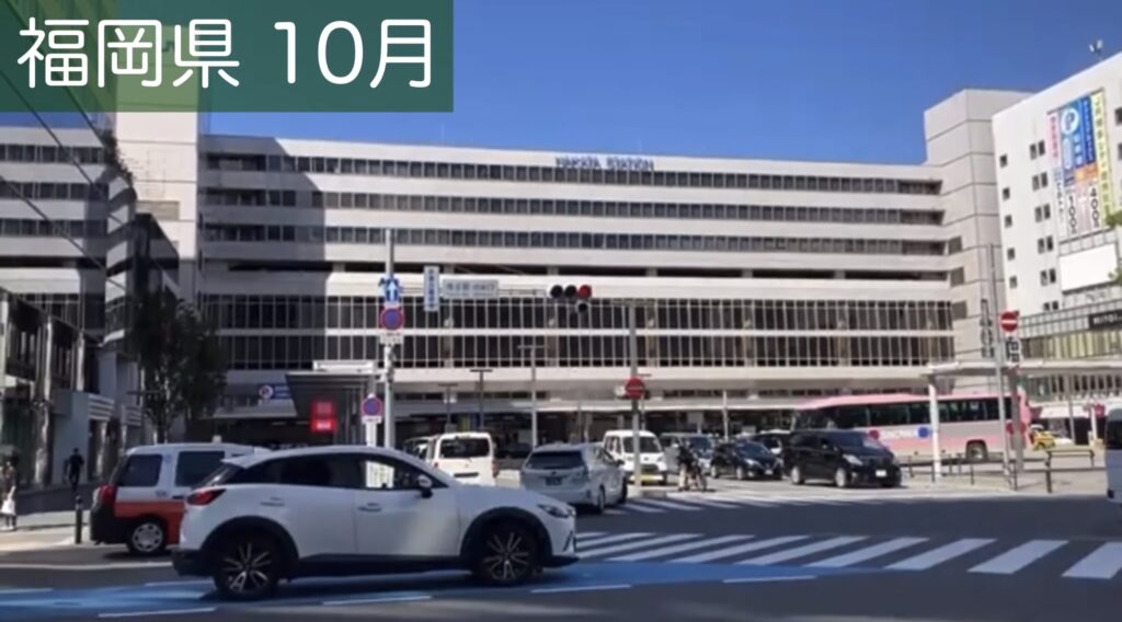 博多駅