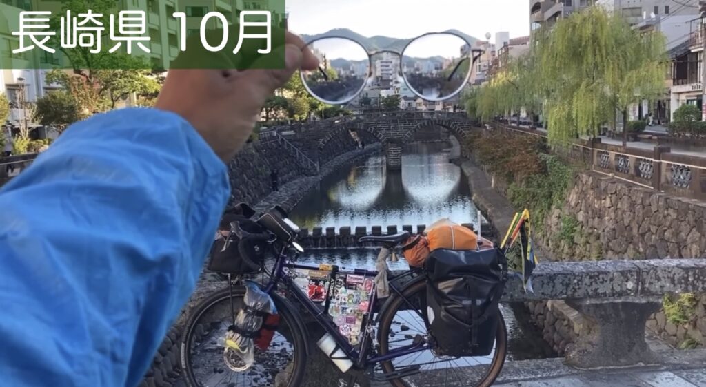 メガネ橋