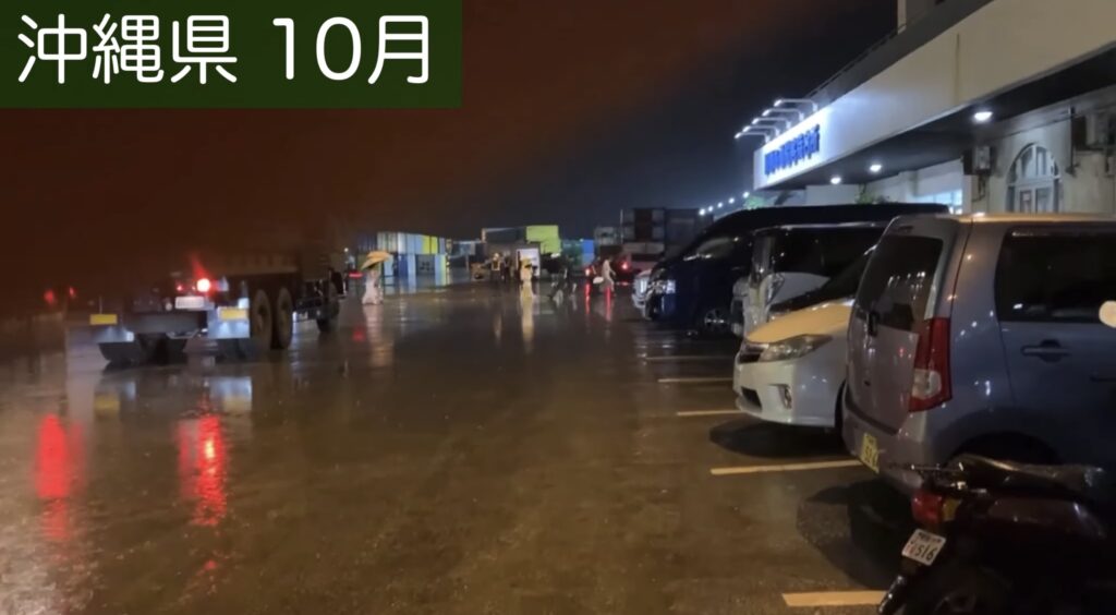 沖縄フェリー乗り場