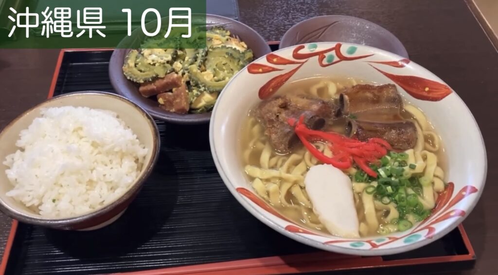 沖縄名物