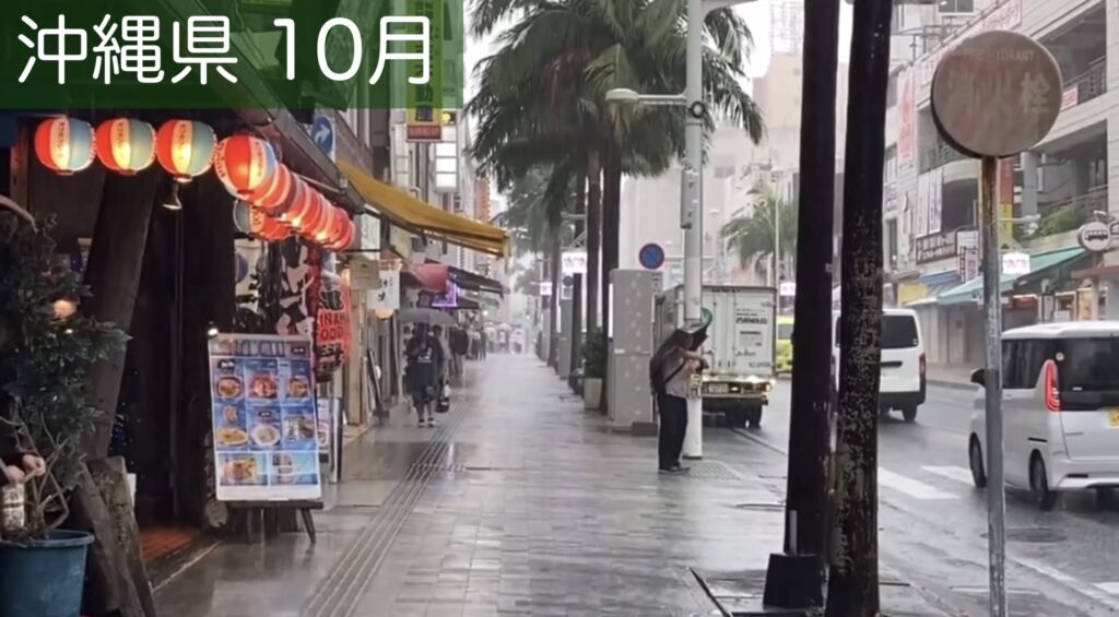 国際通り