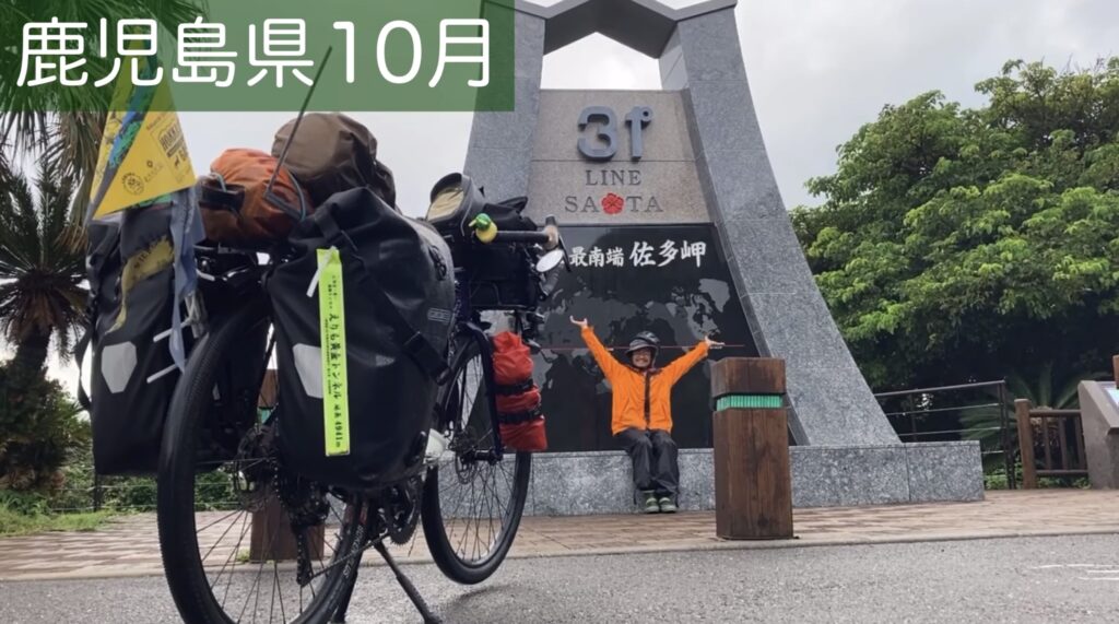 九州最南端