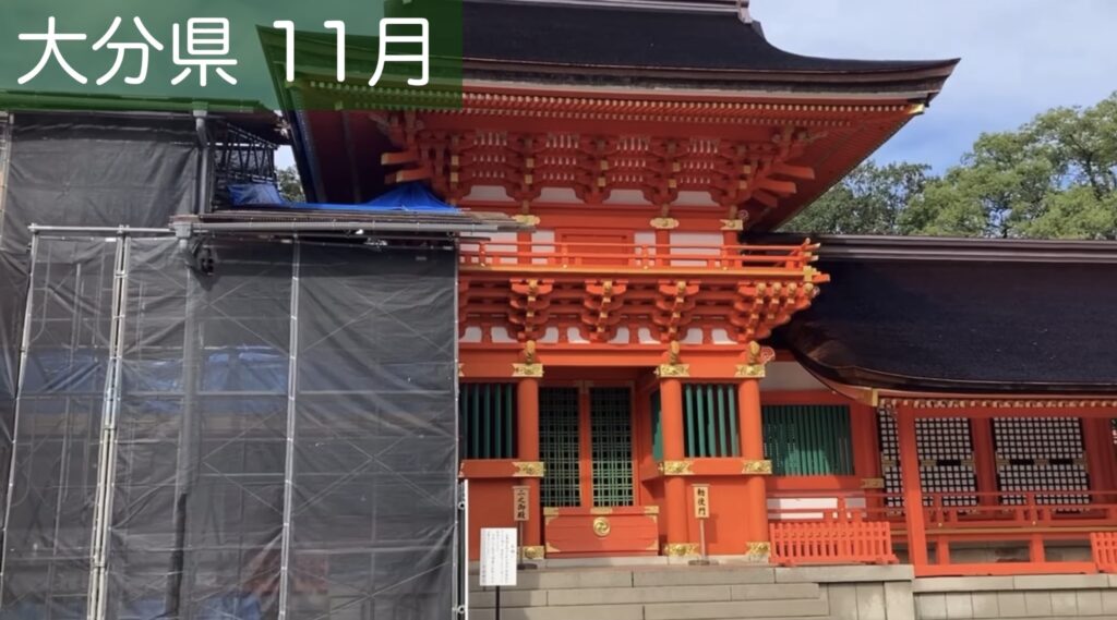 宇佐神宮