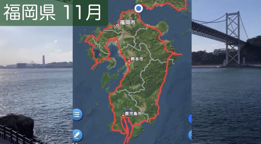 九州一周達成
