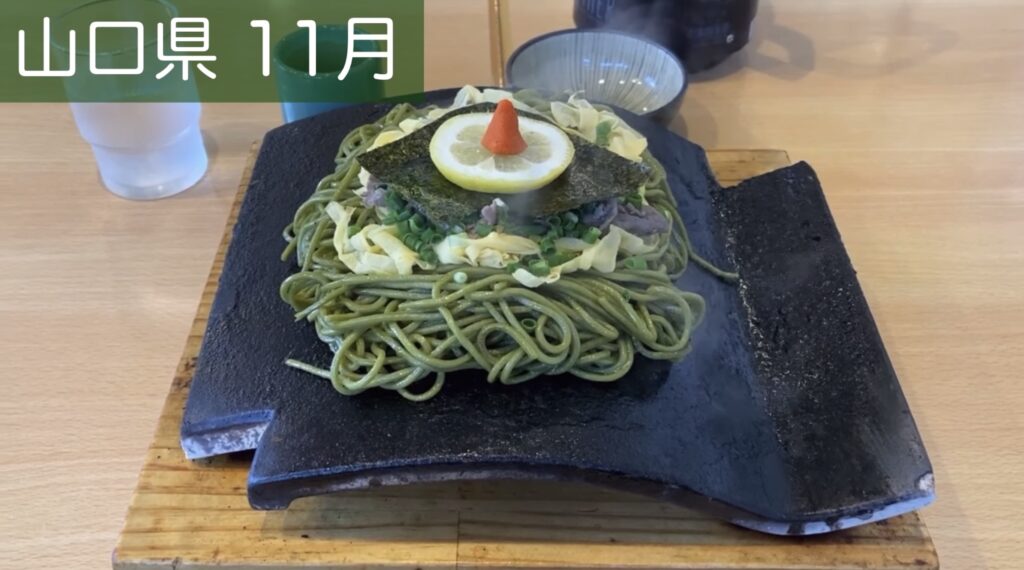 瓦そば