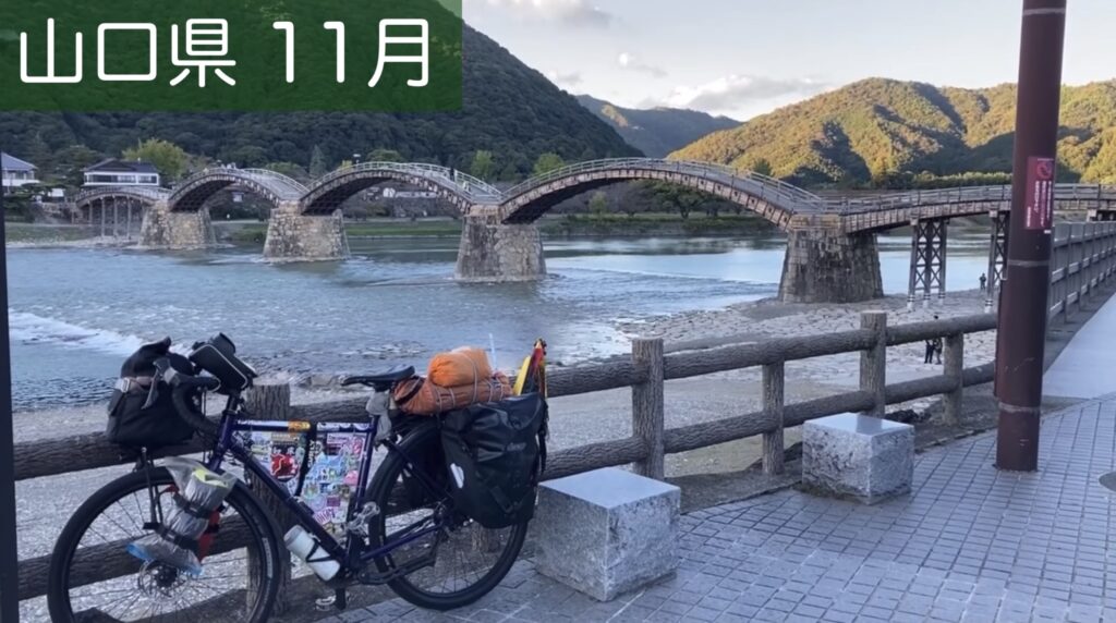 錦帯橋