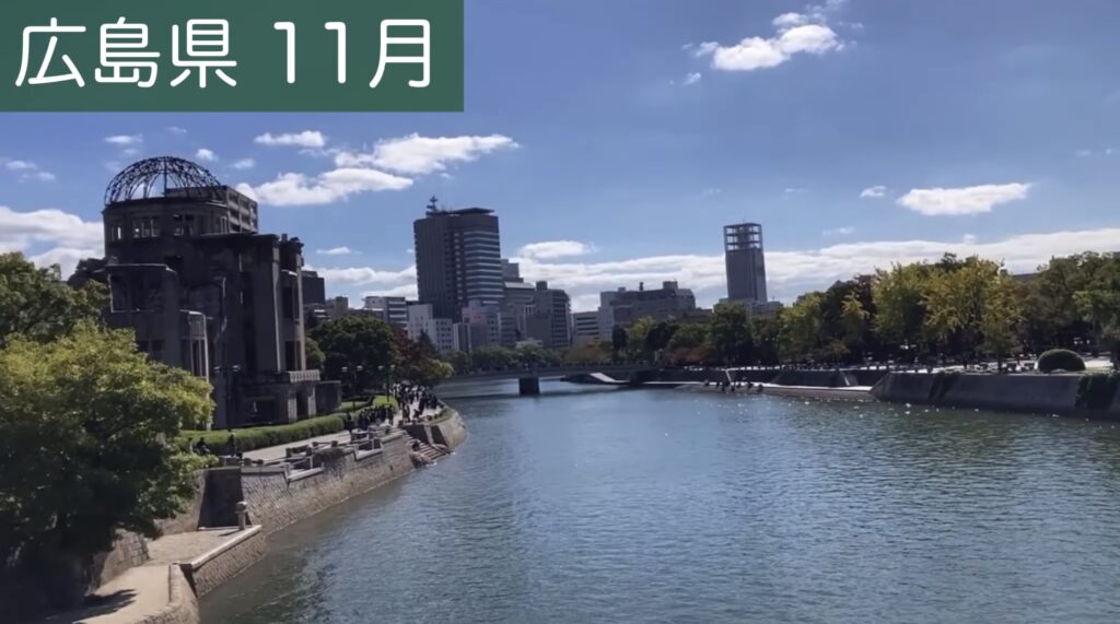 広島市