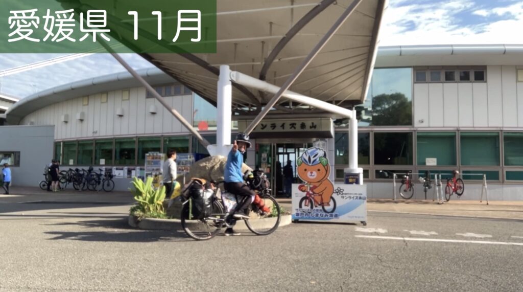 日本一周達成