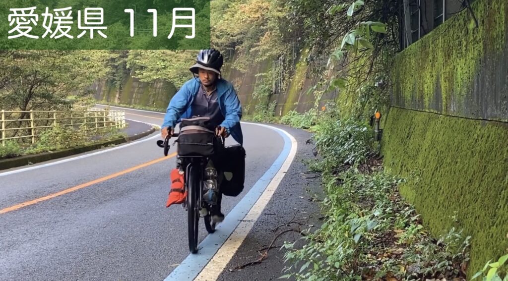 山道
