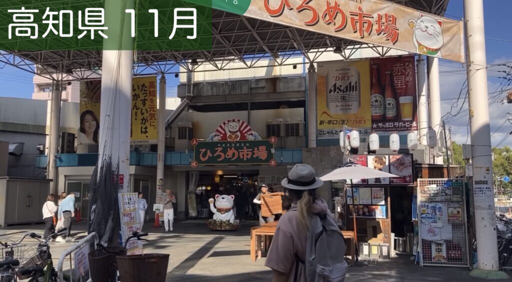 ひろめ市場