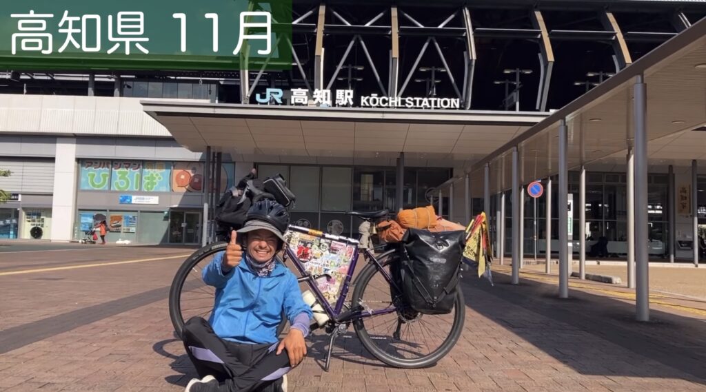 高知駅