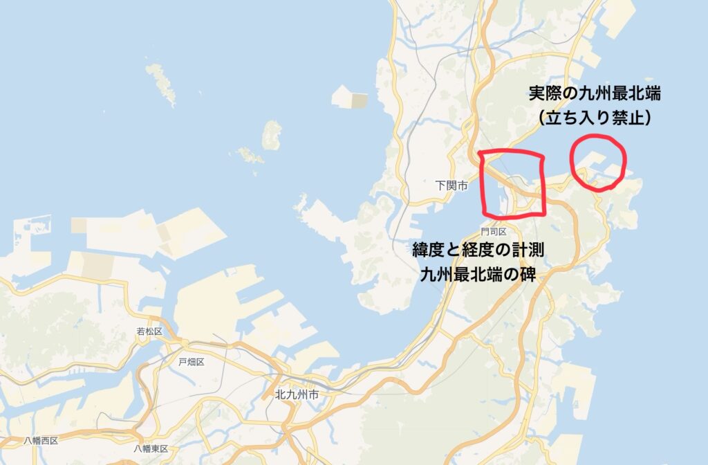 九州最北端
