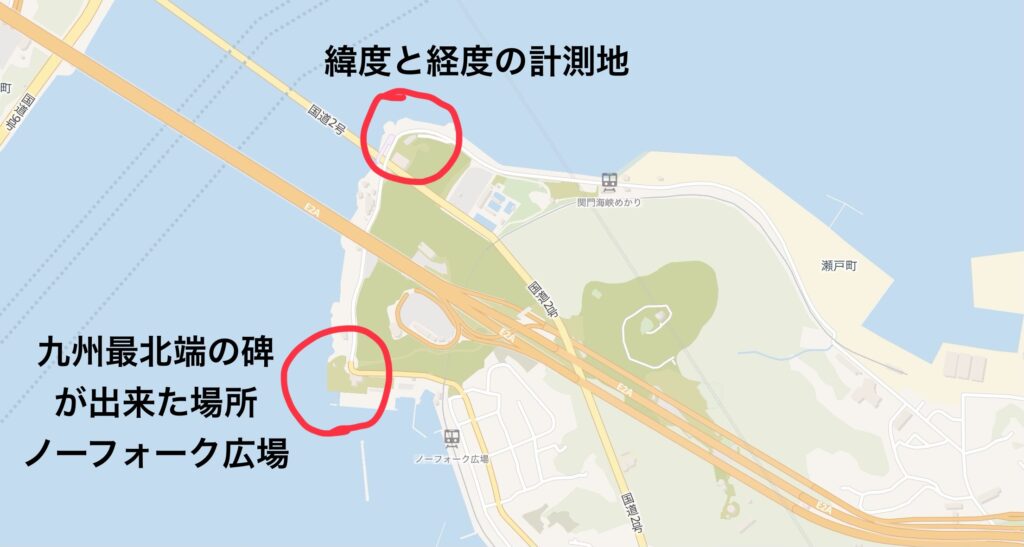 九州最北端