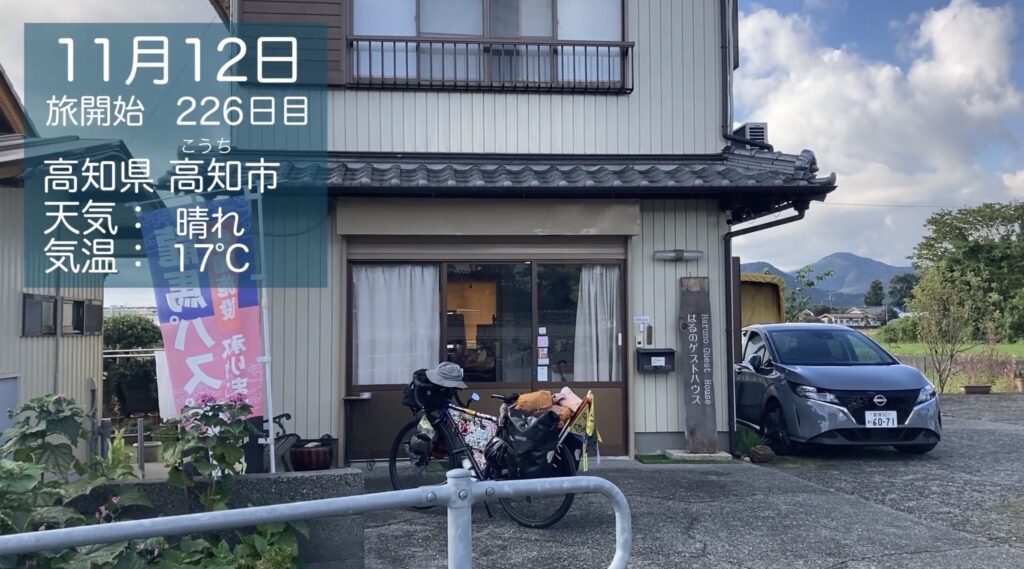 ゲストハウスに宿泊