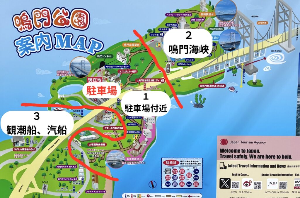 鳴門公園マップ