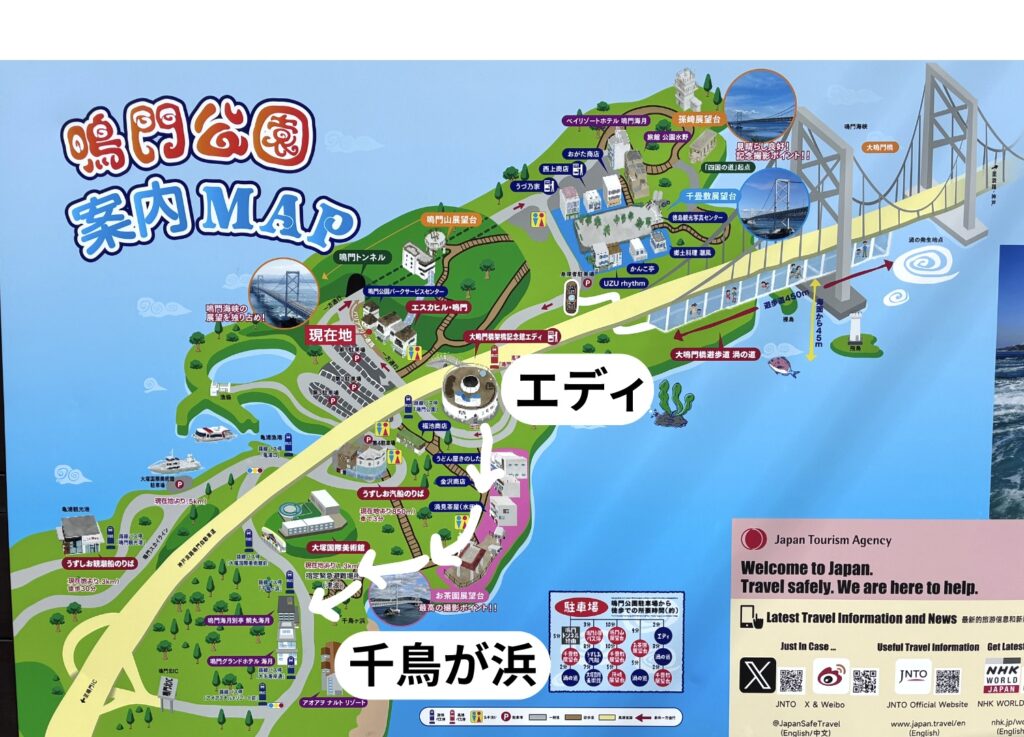 鳴門公園マップ