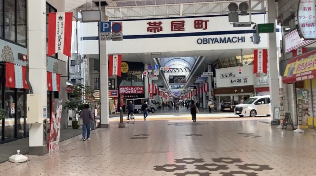 帯屋町