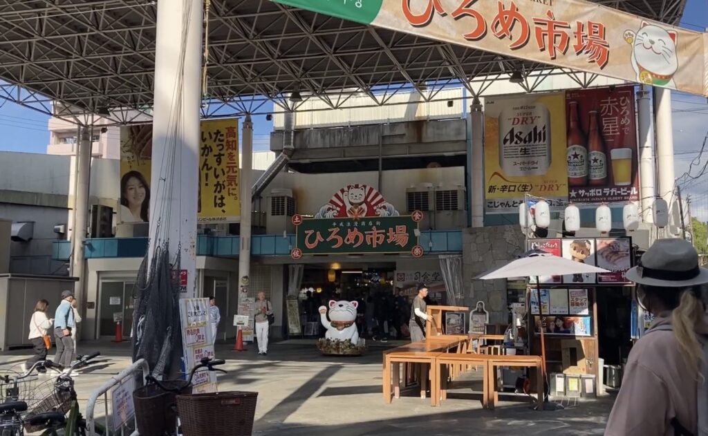 ひろめ市場