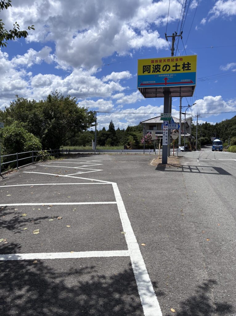 無料駐車場