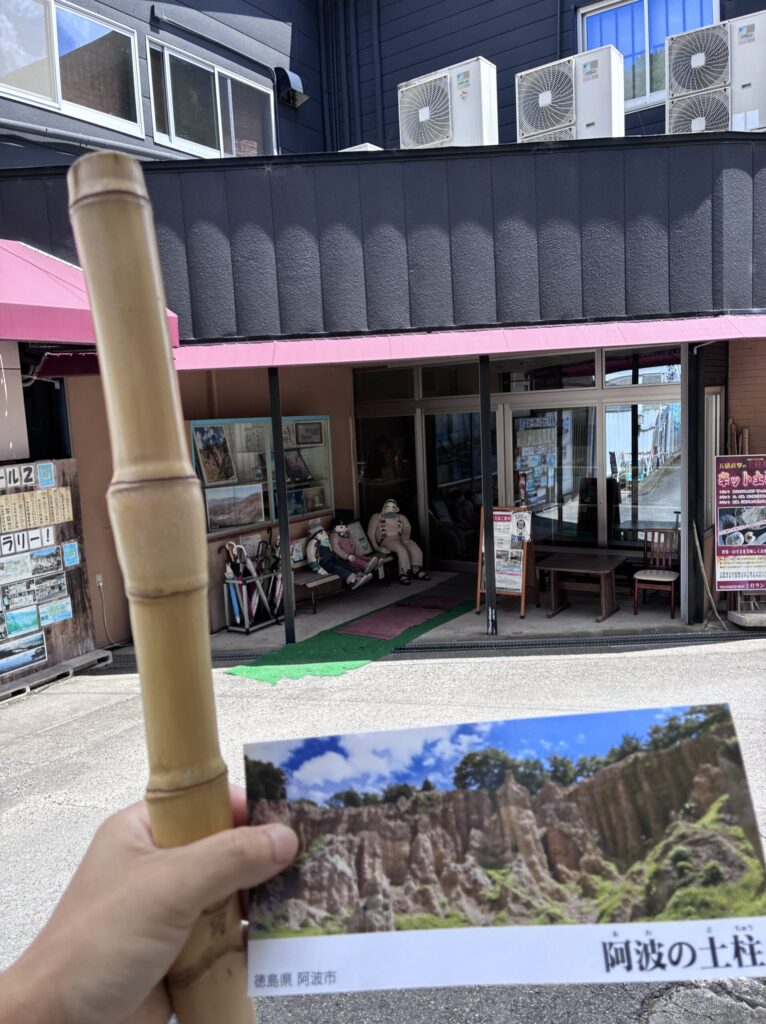 土柱ランド新温泉