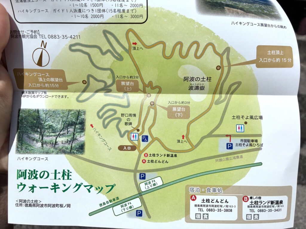 マップ