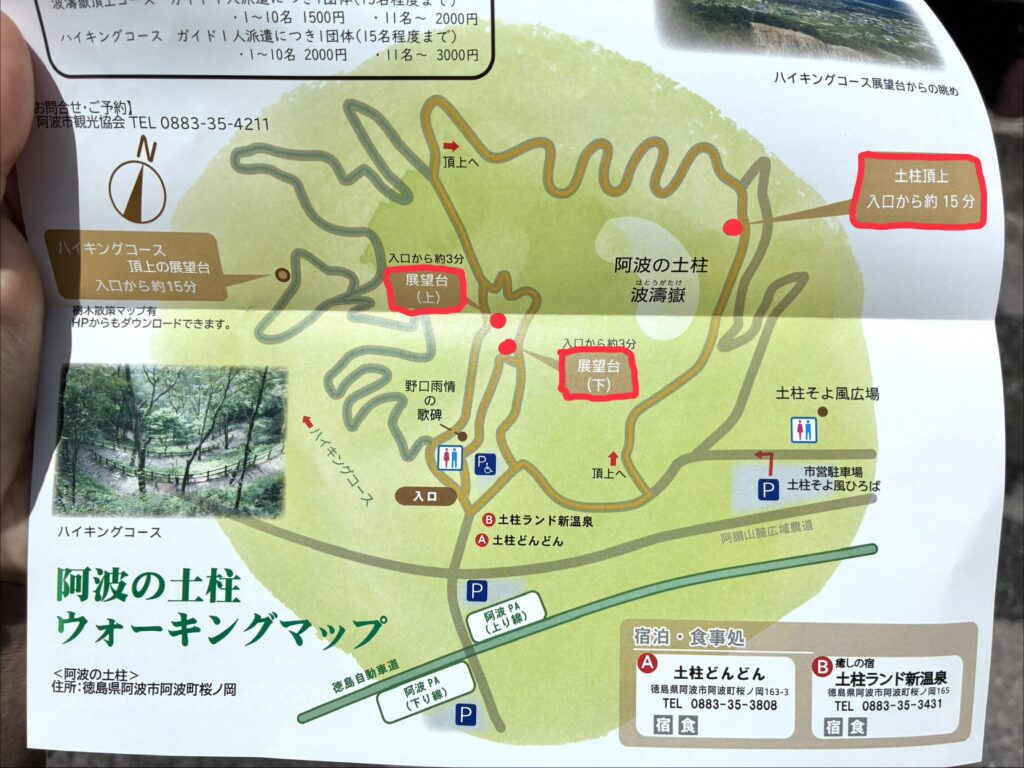 マップ