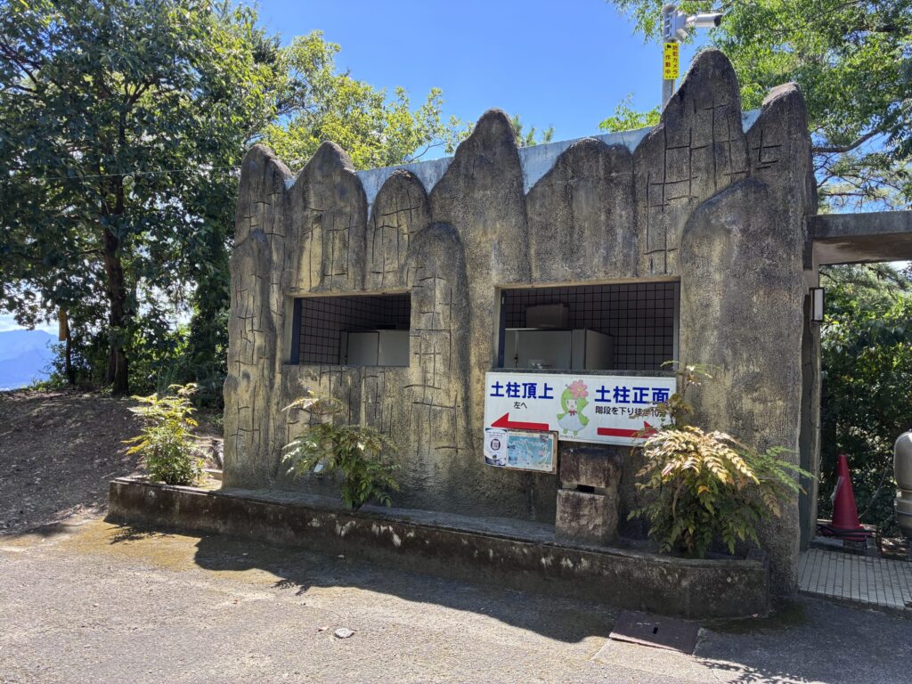 公衆トイレ