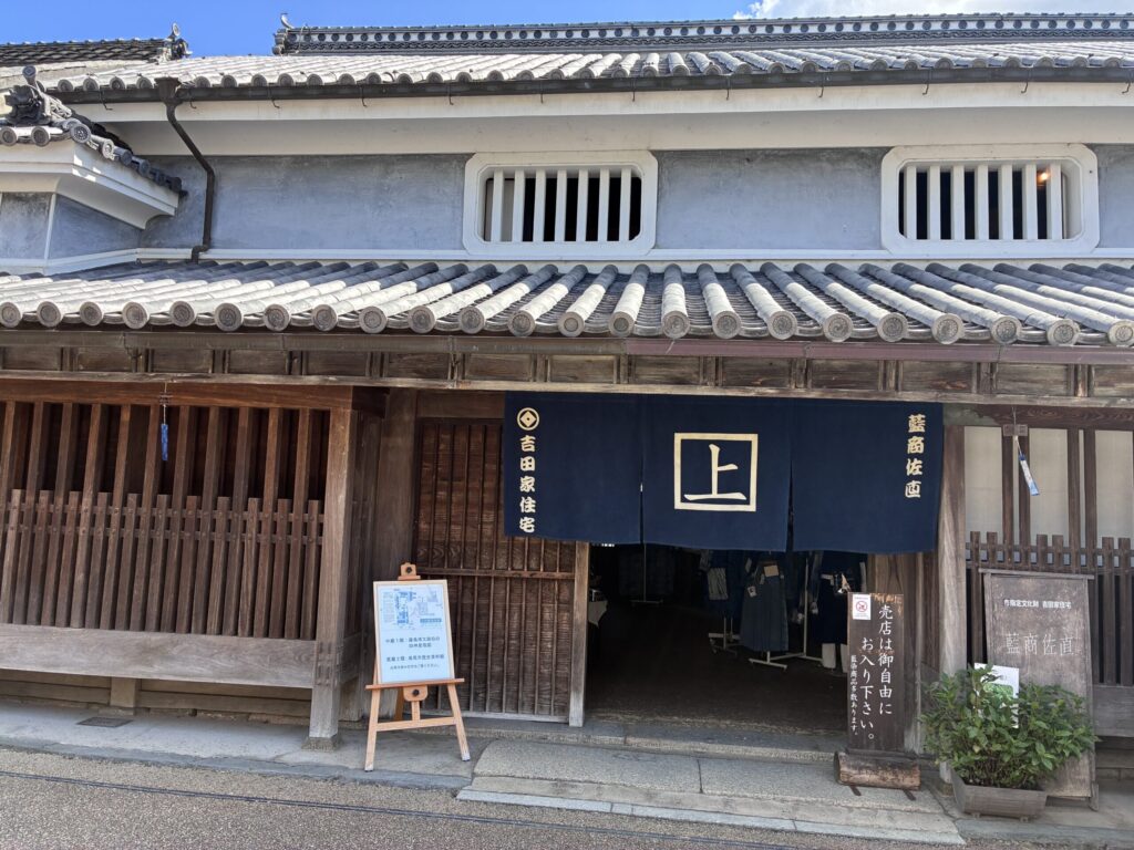 吉田家住宅「佐直」