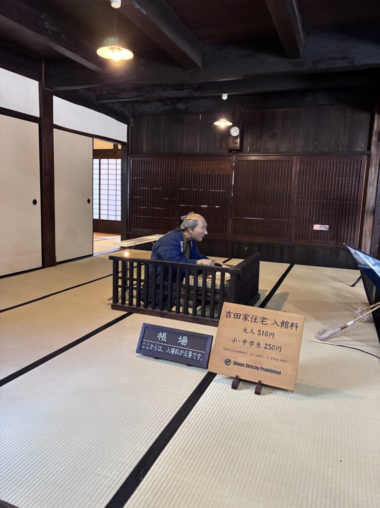 吉田家住宅