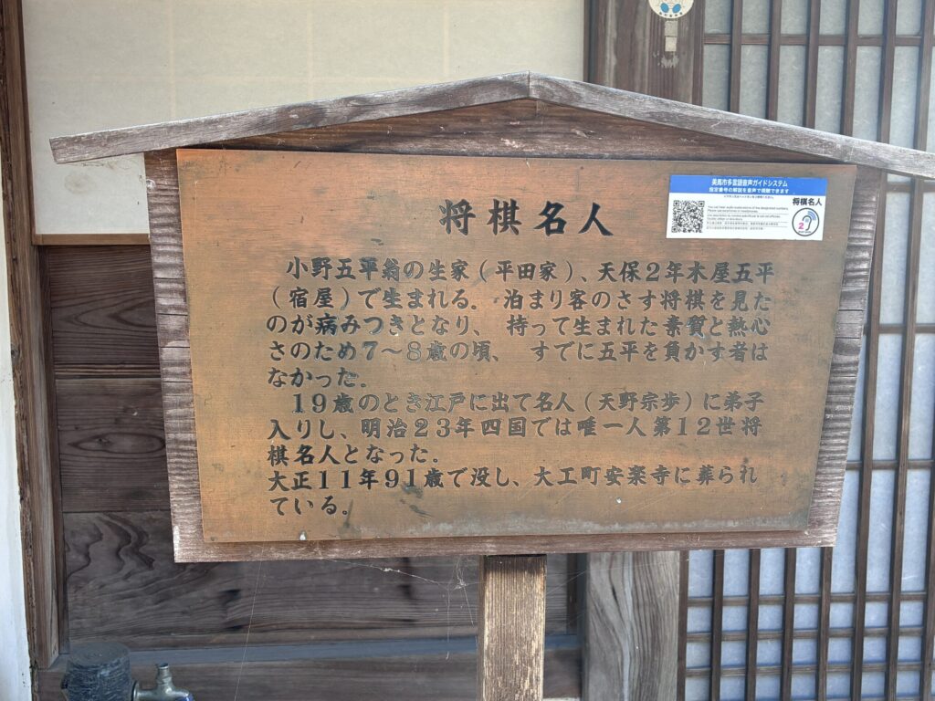 将棋名人の看板