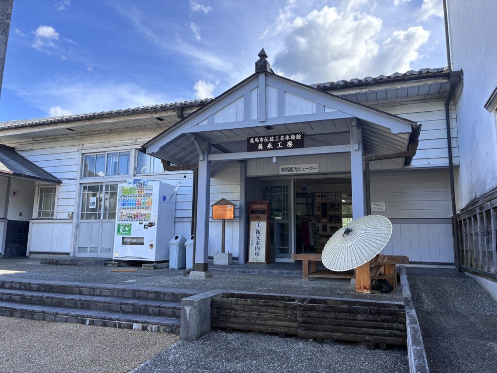 観光案内所